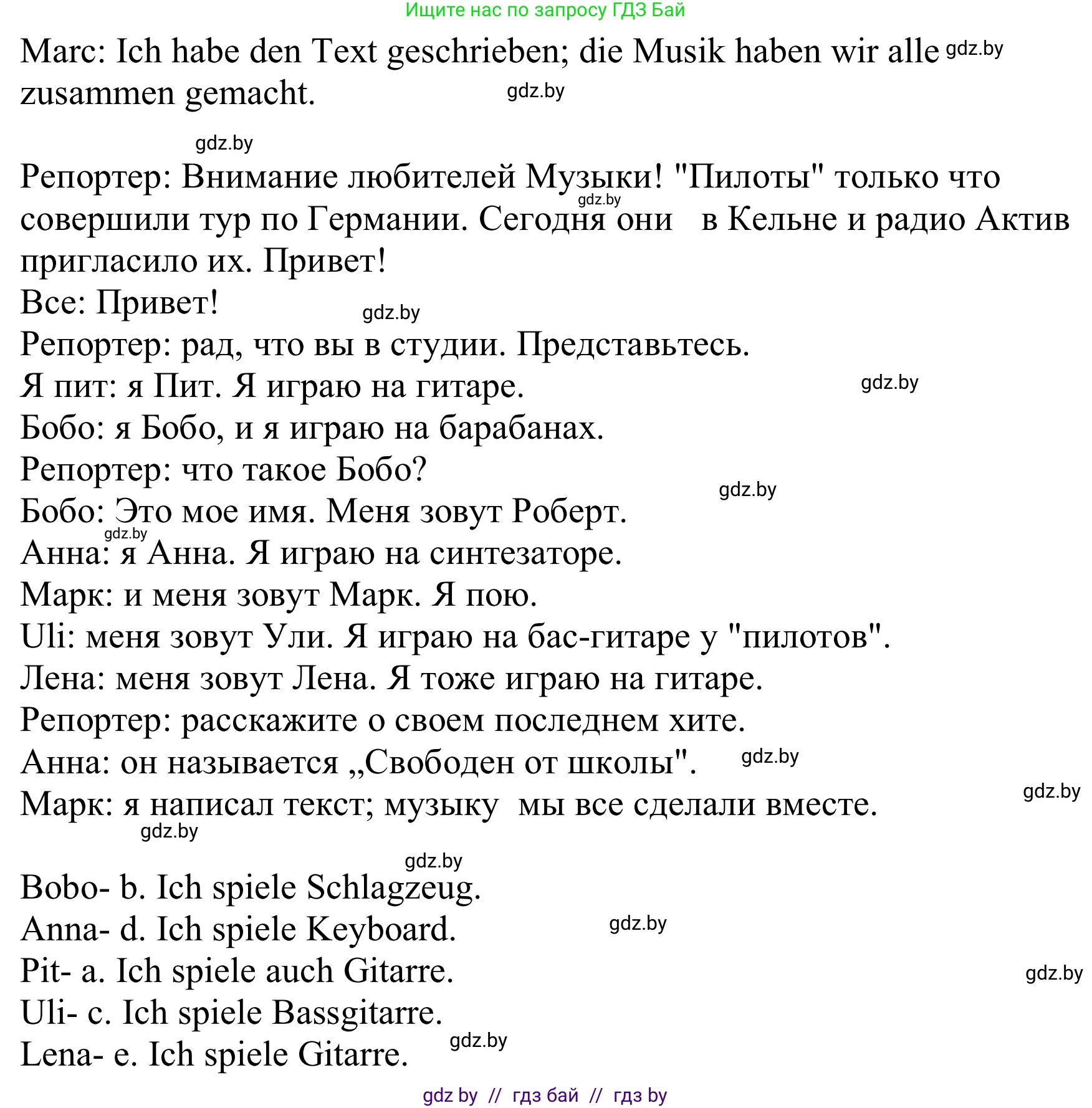 Немецкий язык (Deutsch), 8 класс Учебник (Schülerbuch), авторы: Будько Антонина Филипповна (Budjko Antonina), Урбанович Инна Ювинальевна (Urbanowitsch Ina), издательство Вышэйшая школа, Минск, 2018, страница 91, номер 3g, Решение (продолжение 2)