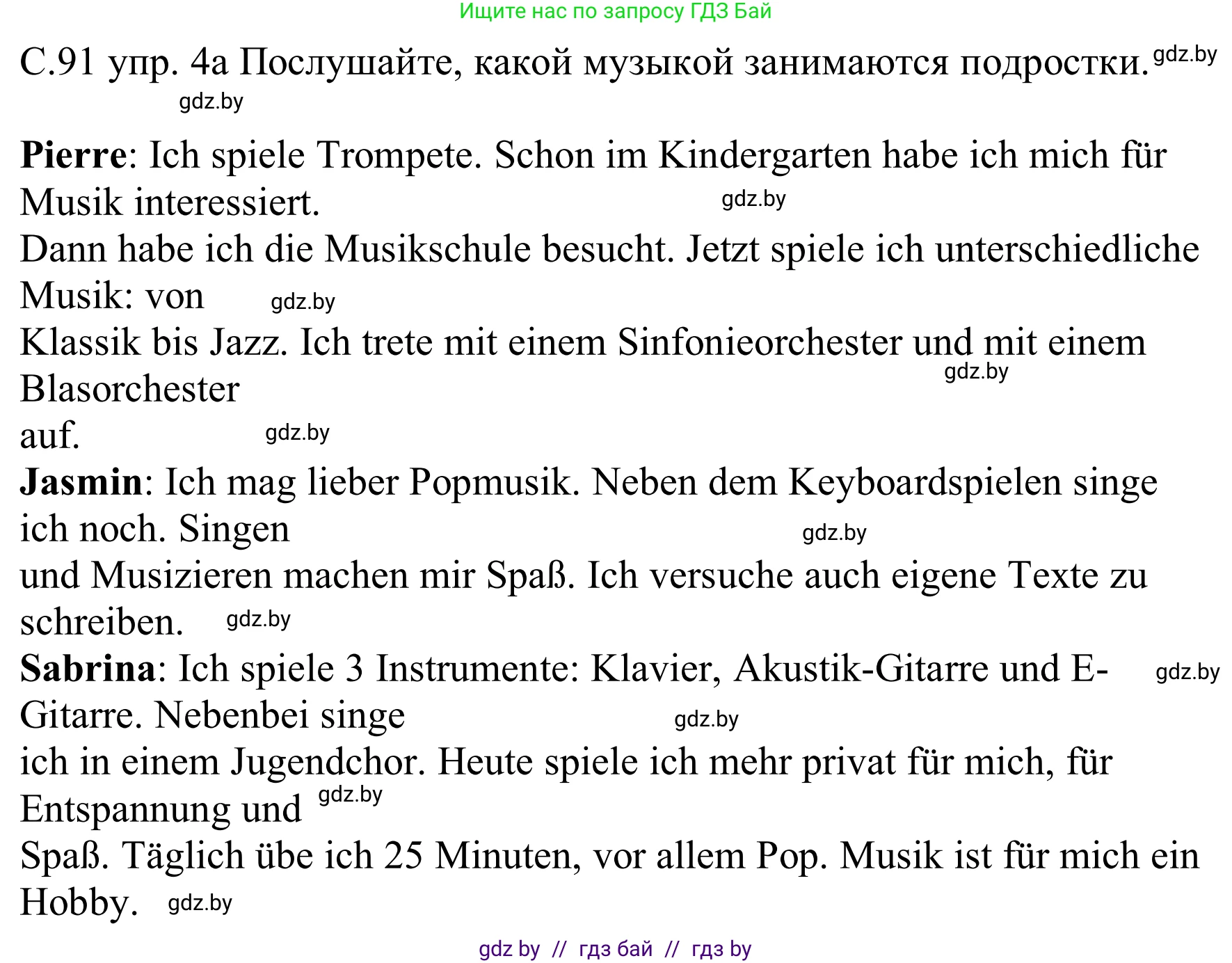 Немецкий язык (Deutsch), 8 класс Учебник (Schülerbuch), авторы: Будько Антонина Филипповна (Budjko Antonina), Урбанович Инна Ювинальевна (Urbanowitsch Ina), издательство Вышэйшая школа, Минск, 2018, страница 91, номер 4a, Решение