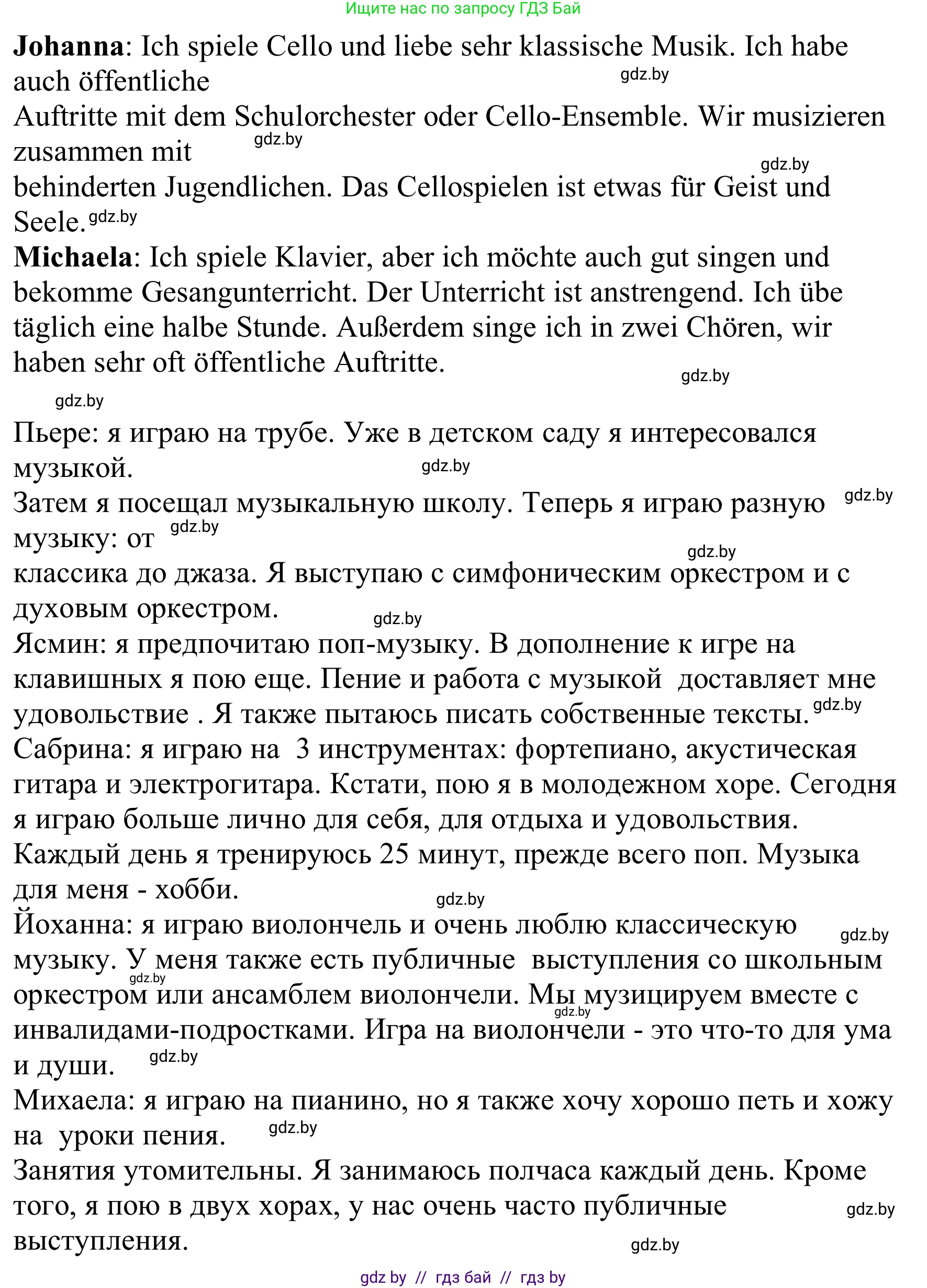 Немецкий язык (Deutsch), 8 класс Учебник (Schülerbuch), авторы: Будько Антонина Филипповна (Budjko Antonina), Урбанович Инна Ювинальевна (Urbanowitsch Ina), издательство Вышэйшая школа, Минск, 2018, страница 91, номер 4a, Решение (продолжение 2)