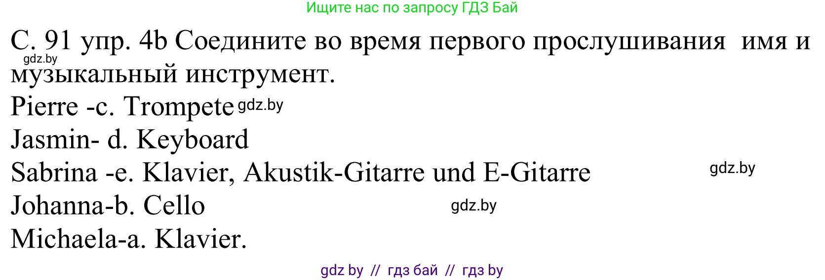 Немецкий язык (Deutsch), 8 класс Учебник (Schülerbuch), авторы: Будько Антонина Филипповна (Budjko Antonina), Урбанович Инна Ювинальевна (Urbanowitsch Ina), издательство Вышэйшая школа, Минск, 2018, страница 91, номер 4b, Решение