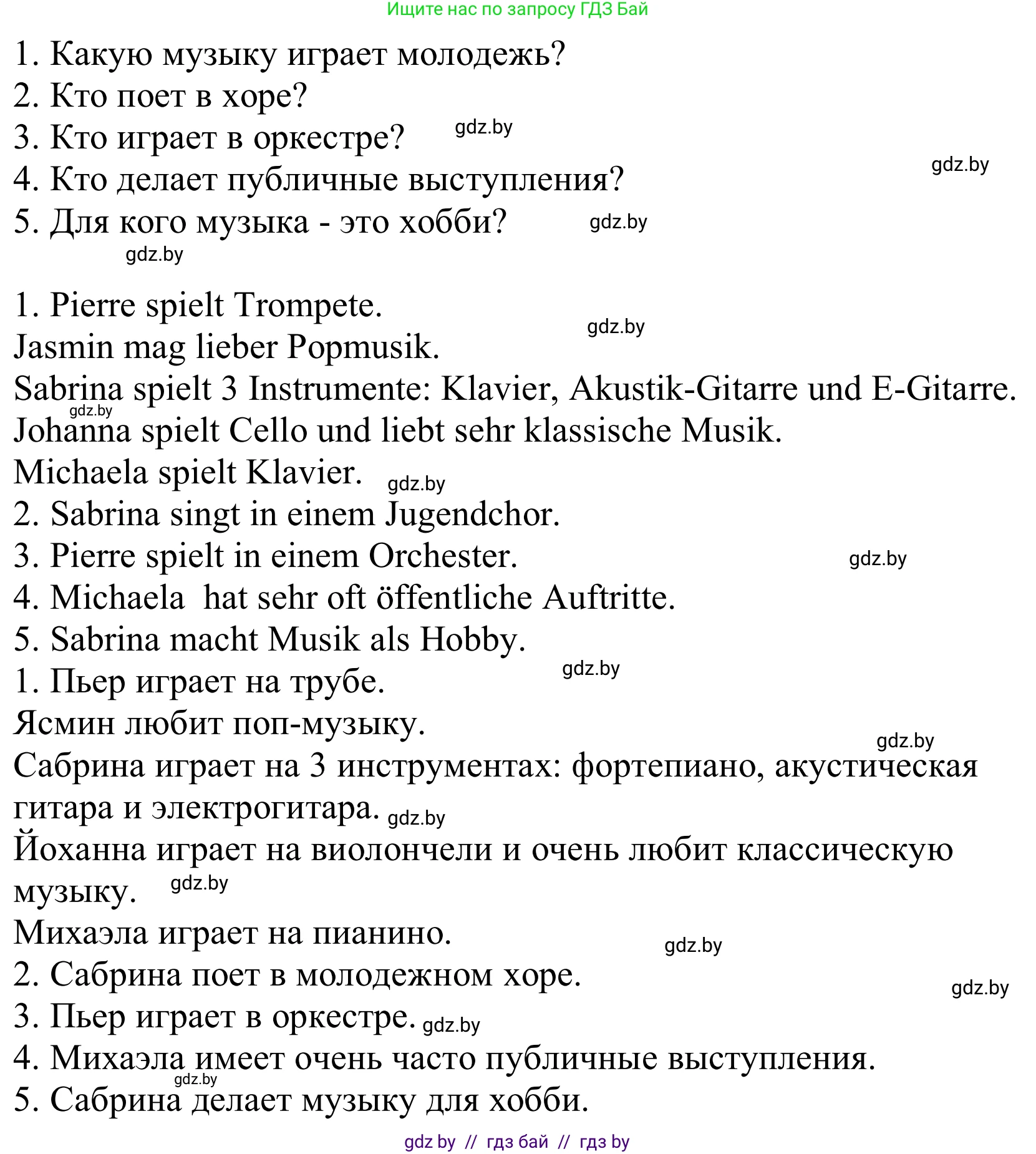 Немецкий язык (Deutsch), 8 класс Учебник (Schülerbuch), авторы: Будько Антонина Филипповна (Budjko Antonina), Урбанович Инна Ювинальевна (Urbanowitsch Ina), издательство Вышэйшая школа, Минск, 2018, страница 92, номер 4c, Решение (продолжение 2)