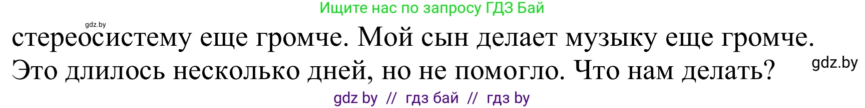 Немецкий язык (Deutsch), 8 класс Учебник (Schülerbuch), авторы: Будько Антонина Филипповна (Budjko Antonina), Урбанович Инна Ювинальевна (Urbanowitsch Ina), издательство Вышэйшая школа, Минск, 2018, страница 93, номер 6c, Решение (продолжение 2)
