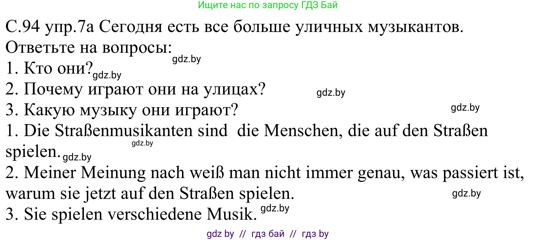 Немецкий язык (Deutsch), 8 класс Учебник (Schülerbuch), авторы: Будько Антонина Филипповна (Budjko Antonina), Урбанович Инна Ювинальевна (Urbanowitsch Ina), издательство Вышэйшая школа, Минск, 2018, страница 94, номер 7a, Решение