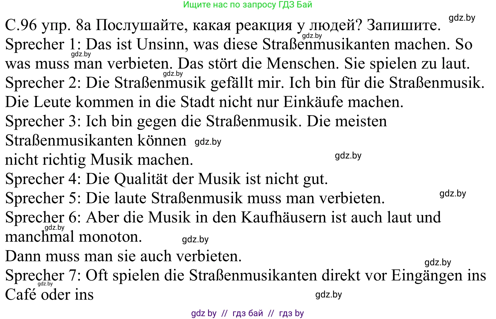 Немецкий язык (Deutsch), 8 класс Учебник (Schülerbuch), авторы: Будько Антонина Филипповна (Budjko Antonina), Урбанович Инна Ювинальевна (Urbanowitsch Ina), издательство Вышэйшая школа, Минск, 2018, страница 96, номер 8a, Решение