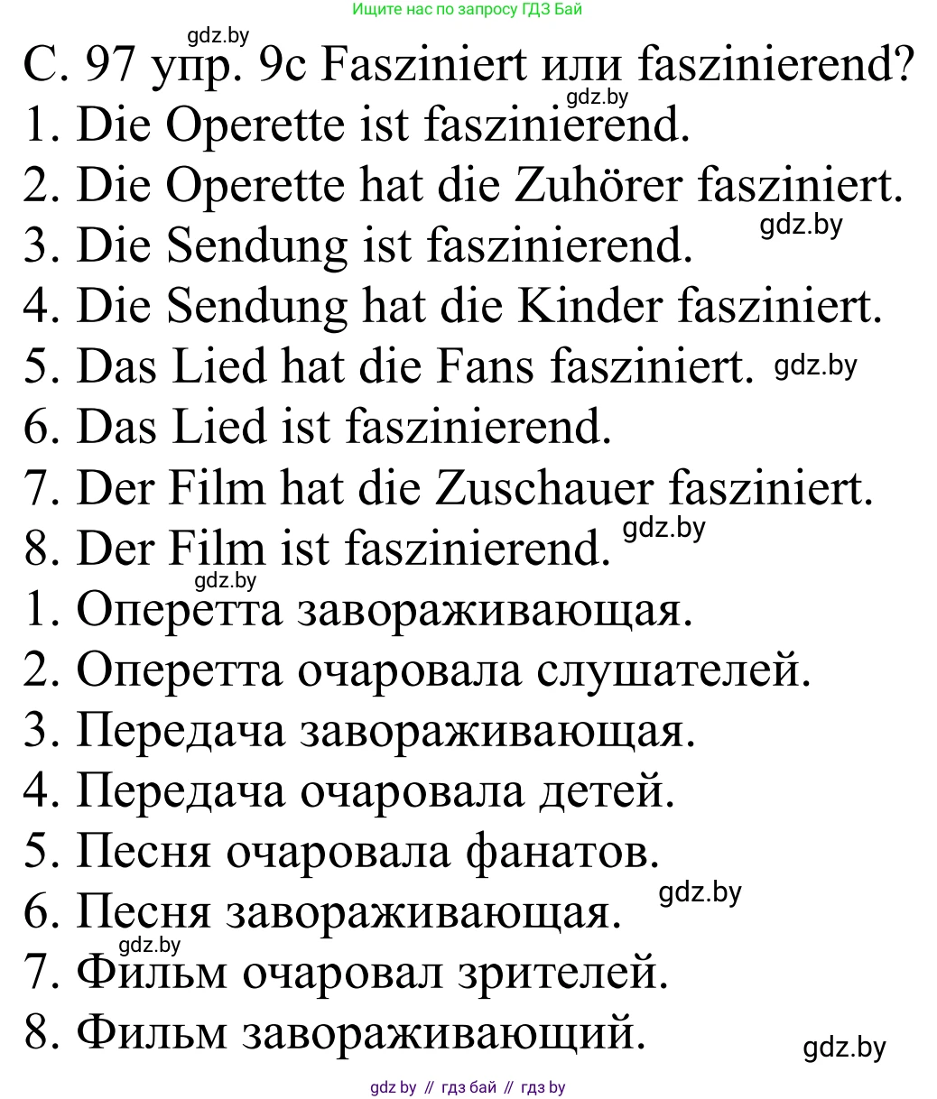 Немецкий язык (Deutsch), 8 класс Учебник (Schülerbuch), авторы: Будько Антонина Филипповна (Budjko Antonina), Урбанович Инна Ювинальевна (Urbanowitsch Ina), издательство Вышэйшая школа, Минск, 2018, страница 97, номер 9c, Решение