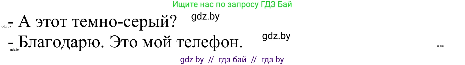 Немецкий язык (Deutsch), 8 класс Учебник (Schülerbuch), авторы: Будько Антонина Филипповна (Budjko Antonina), Урбанович Инна Ювинальевна (Urbanowitsch Ina), издательство Вышэйшая школа, Минск, 2018, страница 102, номер 10, Решение (продолжение 2)