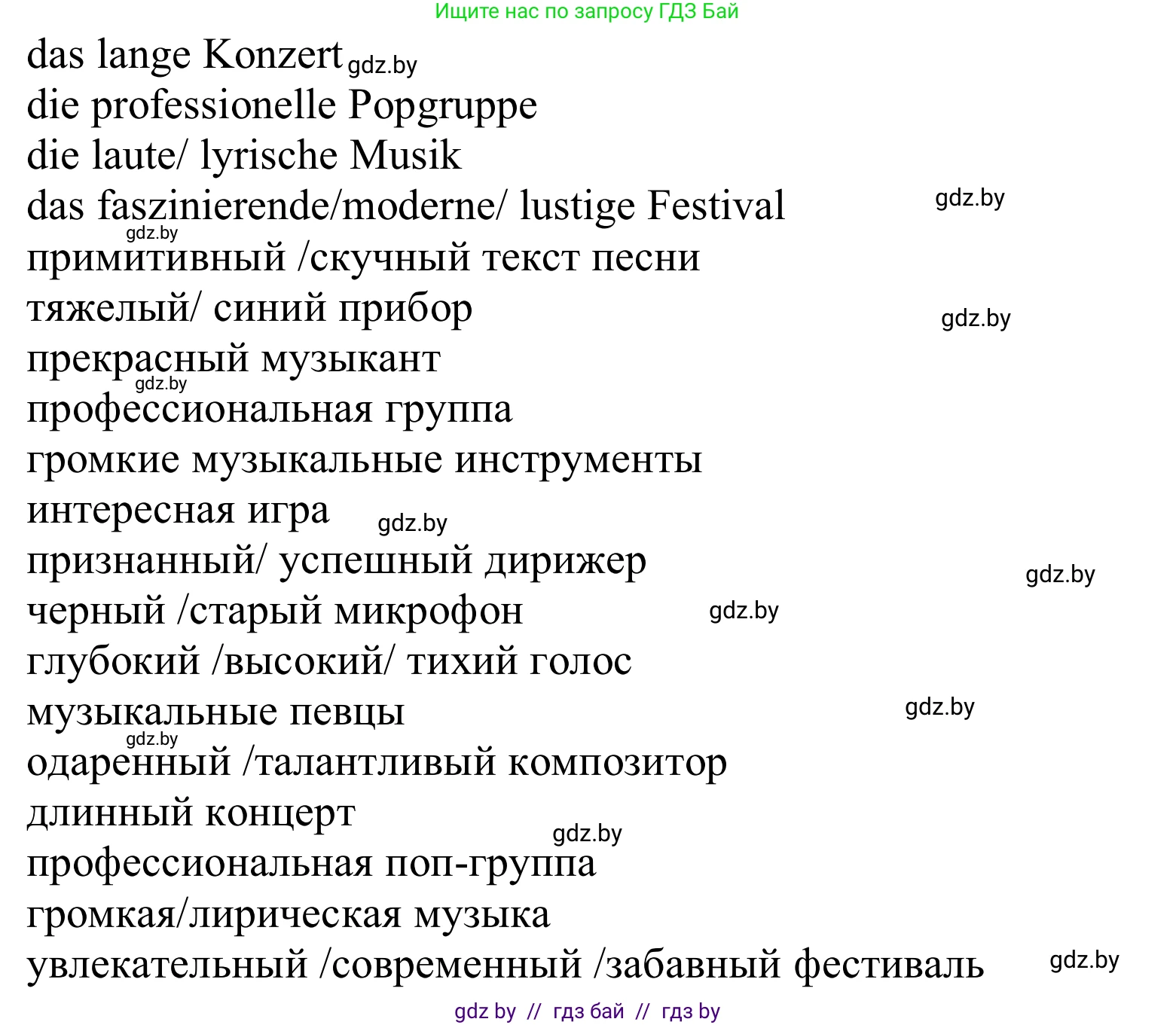 Немецкий язык (Deutsch), 8 класс Учебник (Schülerbuch), авторы: Будько Антонина Филипповна (Budjko Antonina), Урбанович Инна Ювинальевна (Urbanowitsch Ina), издательство Вышэйшая школа, Минск, 2018, страница 101, номер 7, Решение (продолжение 2)