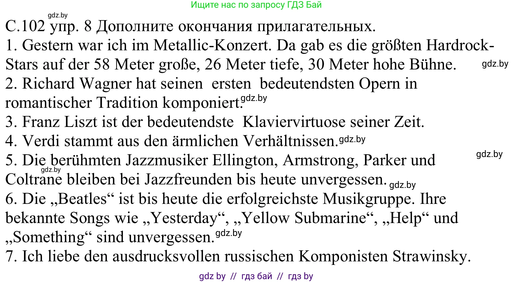 Немецкий язык (Deutsch), 8 класс Учебник (Schülerbuch), авторы: Будько Антонина Филипповна (Budjko Antonina), Урбанович Инна Ювинальевна (Urbanowitsch Ina), издательство Вышэйшая школа, Минск, 2018, страница 102, номер 8, Решение