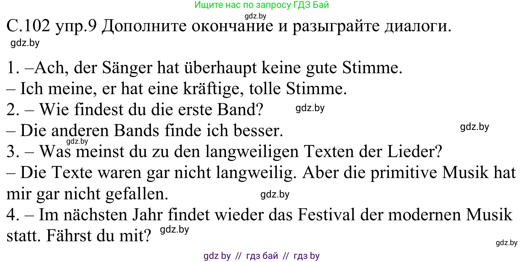Немецкий язык (Deutsch), 8 класс Учебник (Schülerbuch), авторы: Будько Антонина Филипповна (Budjko Antonina), Урбанович Инна Ювинальевна (Urbanowitsch Ina), издательство Вышэйшая школа, Минск, 2018, страница 102, номер 9, Решение