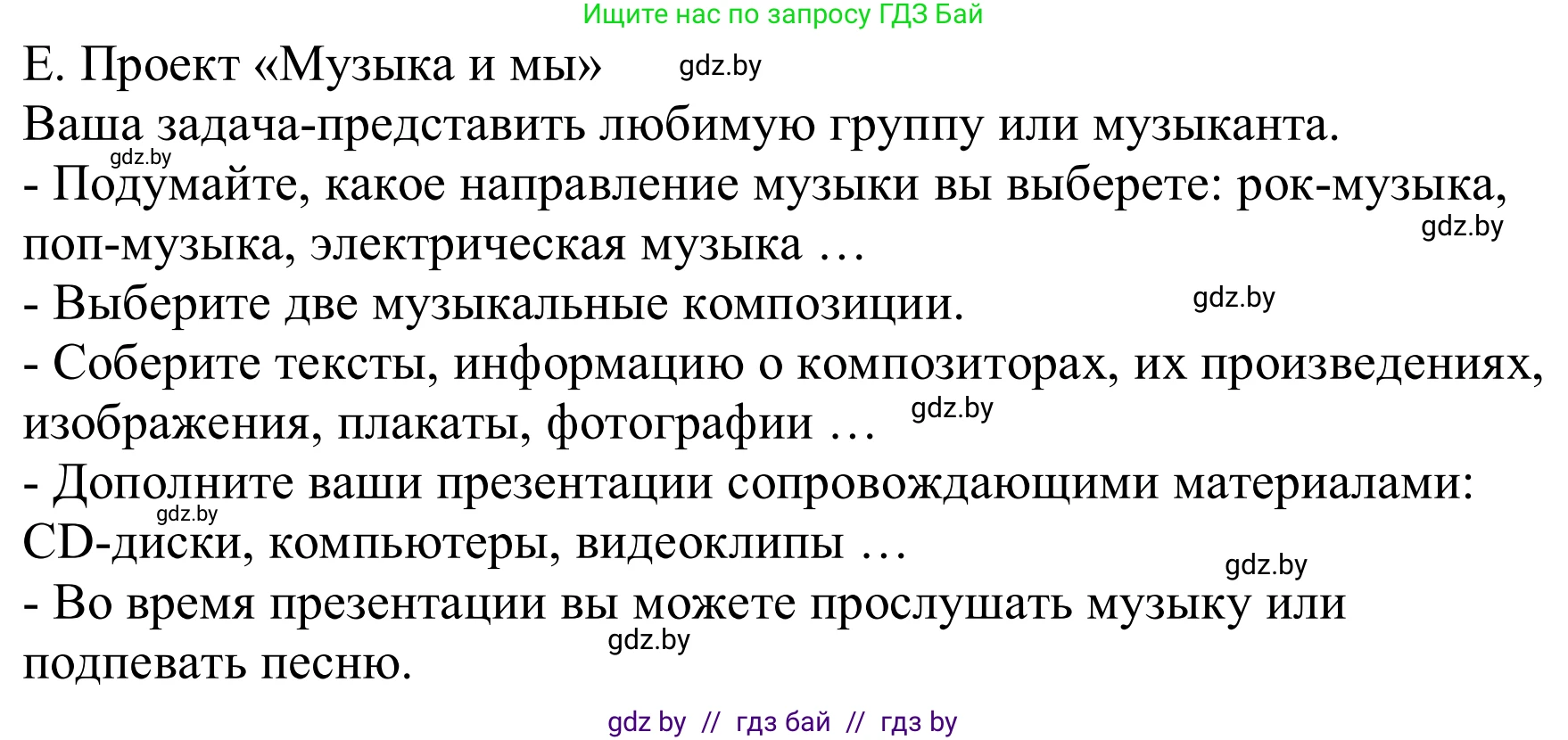 Немецкий язык (Deutsch), 8 класс Учебник (Schülerbuch), авторы: Будько Антонина Филипповна (Budjko Antonina), Урбанович Инна Ювинальевна (Urbanowitsch Ina), издательство Вышэйшая школа, Минск, 2018, страница 103, Решение