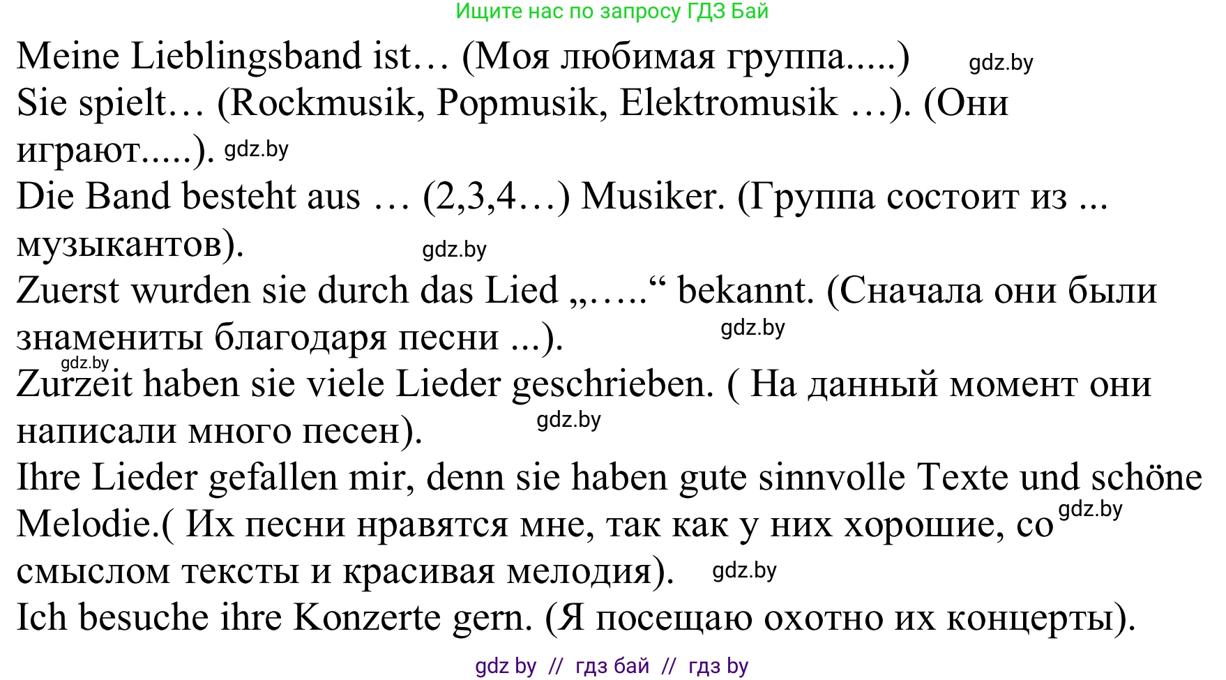 Немецкий язык (Deutsch), 8 класс Учебник (Schülerbuch), авторы: Будько Антонина Филипповна (Budjko Antonina), Урбанович Инна Ювинальевна (Urbanowitsch Ina), издательство Вышэйшая школа, Минск, 2018, страница 103, Решение (продолжение 2)