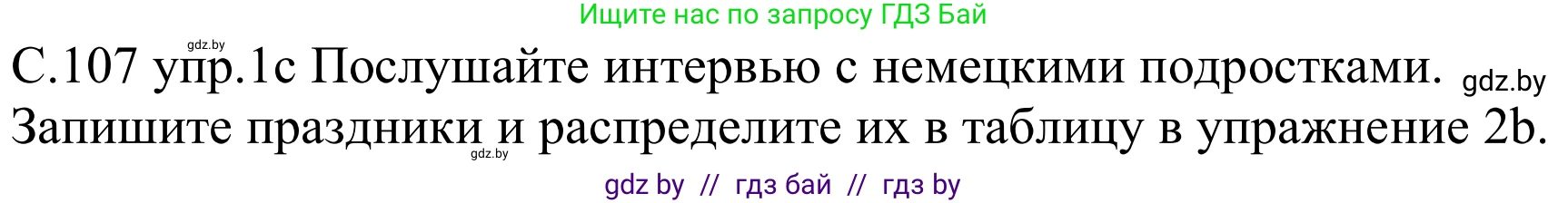 Немецкий язык (Deutsch), 8 класс Учебник (Schülerbuch), авторы: Будько Антонина Филипповна (Budjko Antonina), Урбанович Инна Ювинальевна (Urbanowitsch Ina), издательство Вышэйшая школа, Минск, 2018, страница 107, номер 2c, Решение