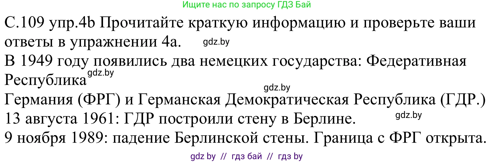 Немецкий язык (Deutsch), 8 класс Учебник (Schülerbuch), авторы: Будько Антонина Филипповна (Budjko Antonina), Урбанович Инна Ювинальевна (Urbanowitsch Ina), издательство Вышэйшая школа, Минск, 2018, страница 109, номер 4b, Решение
