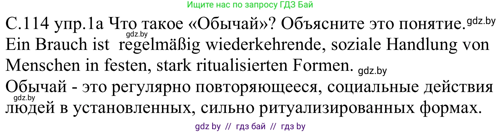 Немецкий язык (Deutsch), 8 класс Учебник (Schülerbuch), авторы: Будько Антонина Филипповна (Budjko Antonina), Урбанович Инна Ювинальевна (Urbanowitsch Ina), издательство Вышэйшая школа, Минск, 2018, страница 114, номер 1a, Решение