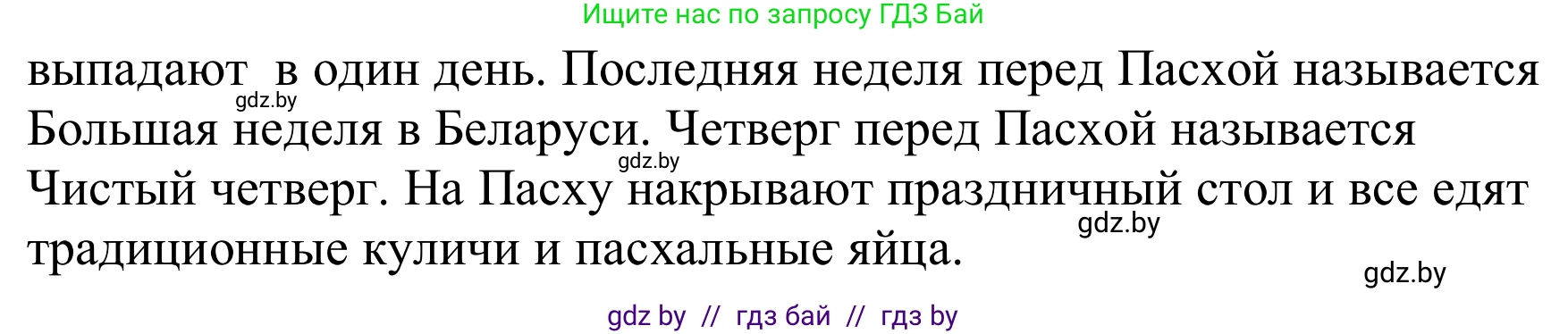 Немецкий язык (Deutsch), 8 класс Учебник (Schülerbuch), авторы: Будько Антонина Филипповна (Budjko Antonina), Урбанович Инна Ювинальевна (Urbanowitsch Ina), издательство Вышэйшая школа, Минск, 2018, страница 126, номер 11f, Решение (продолжение 2)