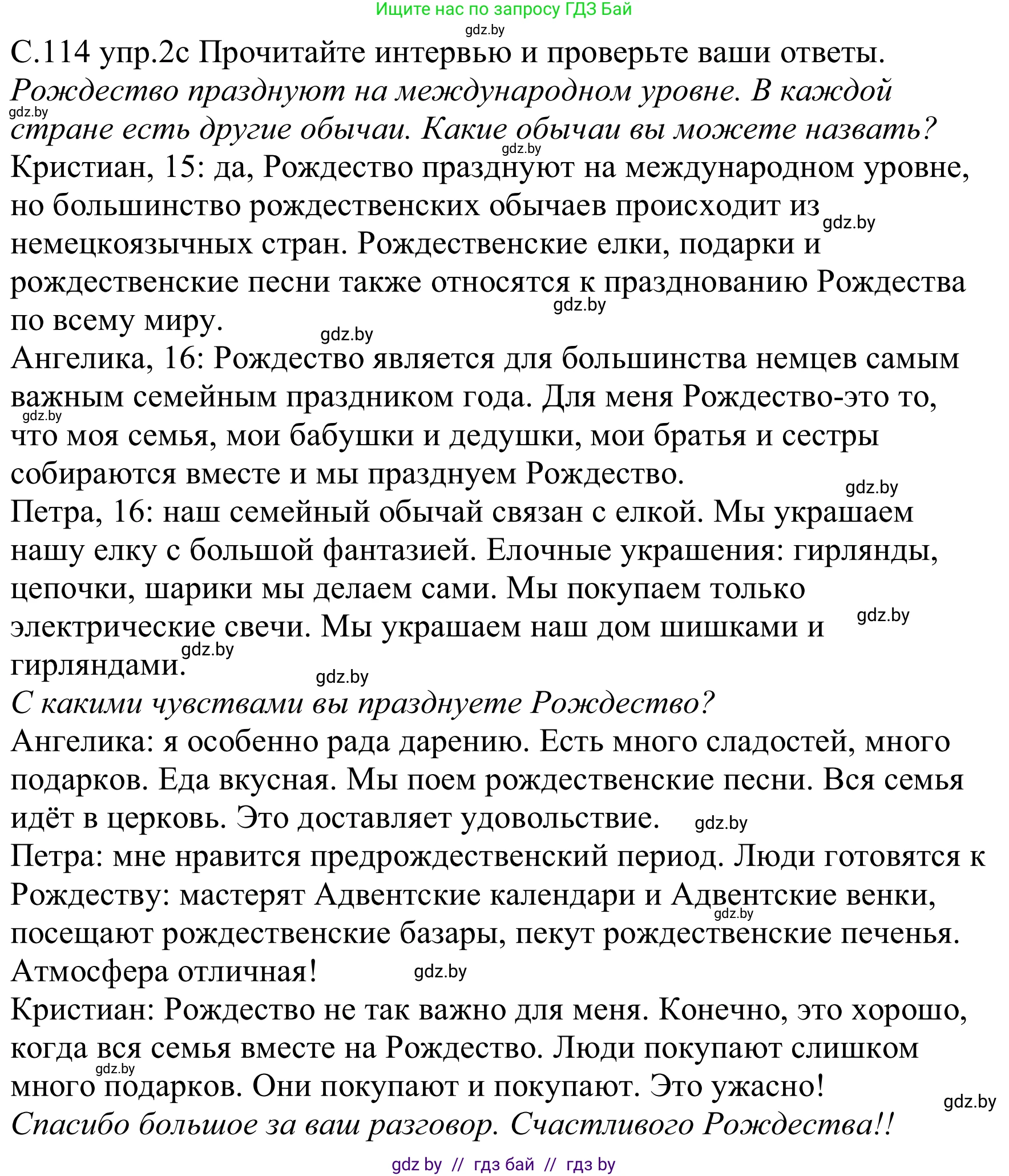 Немецкий язык (Deutsch), 8 класс Учебник (Schülerbuch), авторы: Будько Антонина Филипповна (Budjko Antonina), Урбанович Инна Ювинальевна (Urbanowitsch Ina), издательство Вышэйшая школа, Минск, 2018, страница 114, номер 2c, Решение