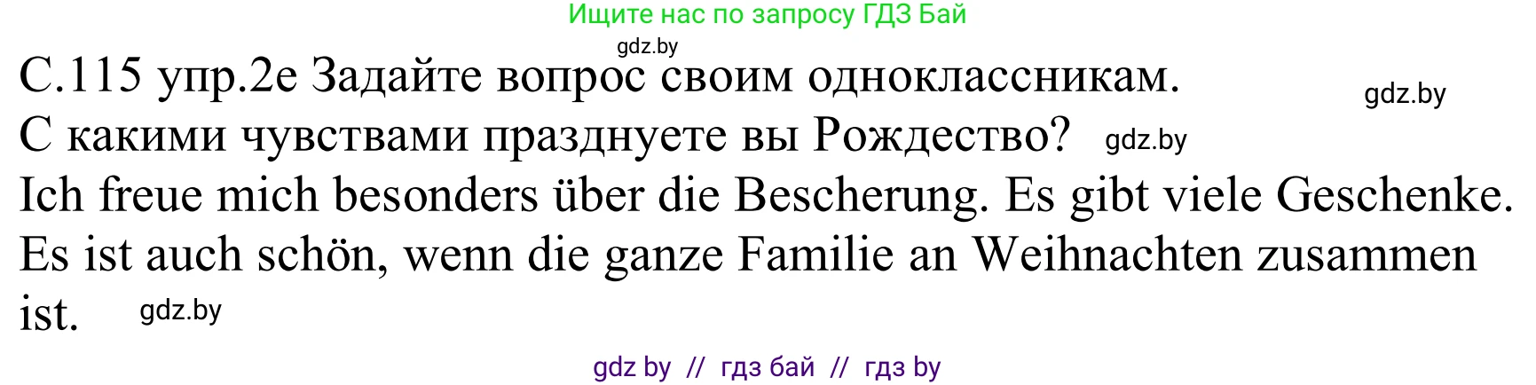 Немецкий язык (Deutsch), 8 класс Учебник (Schülerbuch), авторы: Будько Антонина Филипповна (Budjko Antonina), Урбанович Инна Ювинальевна (Urbanowitsch Ina), издательство Вышэйшая школа, Минск, 2018, страница 115, номер 2e, Решение