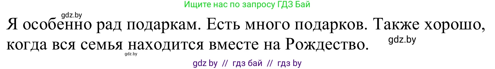 Немецкий язык (Deutsch), 8 класс Учебник (Schülerbuch), авторы: Будько Антонина Филипповна (Budjko Antonina), Урбанович Инна Ювинальевна (Urbanowitsch Ina), издательство Вышэйшая школа, Минск, 2018, страница 115, номер 2e, Решение (продолжение 2)