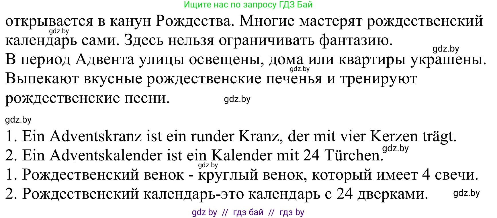 Немецкий язык (Deutsch), 8 класс Учебник (Schülerbuch), авторы: Будько Антонина Филипповна (Budjko Antonina), Урбанович Инна Ювинальевна (Urbanowitsch Ina), издательство Вышэйшая школа, Минск, 2018, страница 117, номер 3d, Решение (продолжение 2)