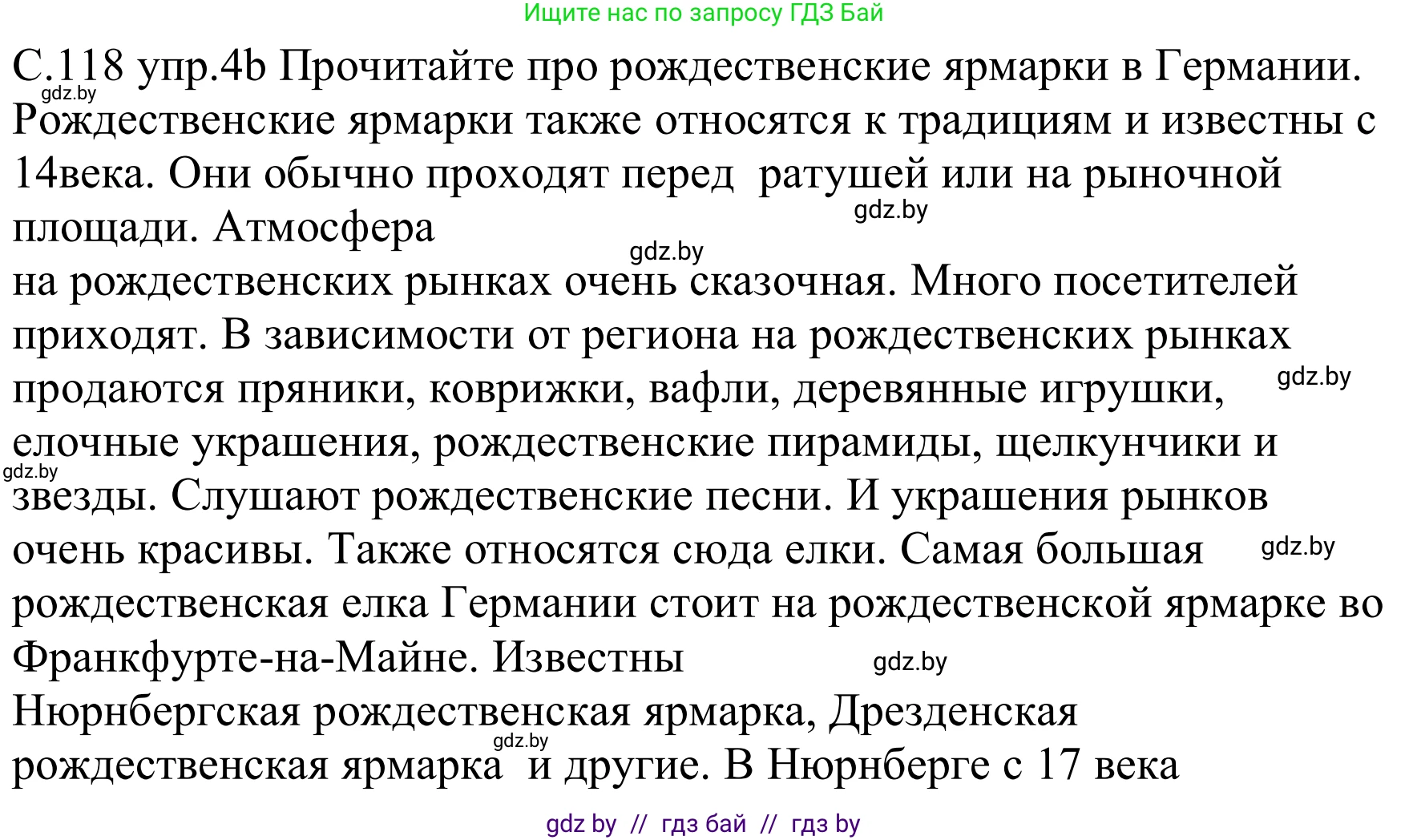 Немецкий язык (Deutsch), 8 класс Учебник (Schülerbuch), авторы: Будько Антонина Филипповна (Budjko Antonina), Урбанович Инна Ювинальевна (Urbanowitsch Ina), издательство Вышэйшая школа, Минск, 2018, страница 118, номер 4b, Решение