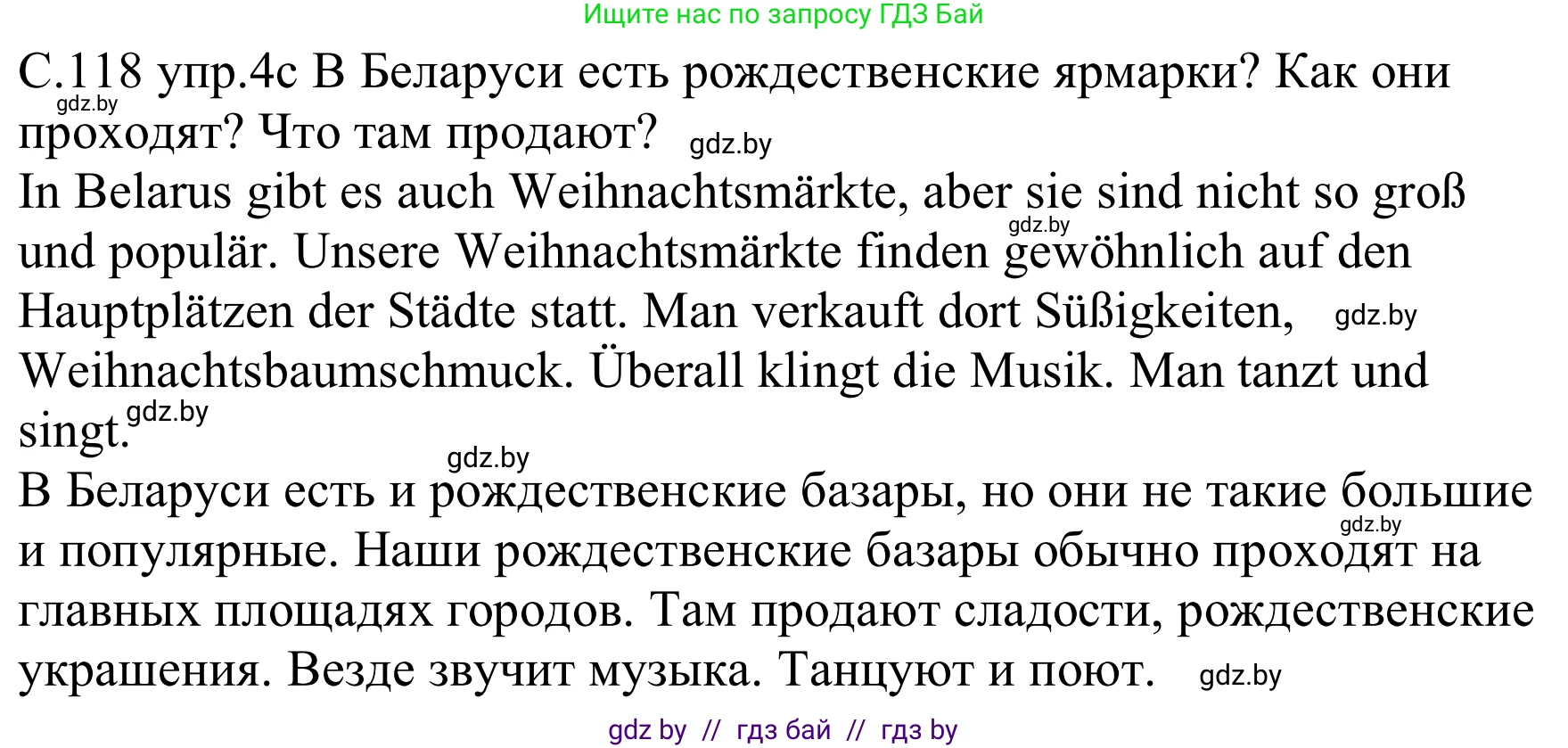 Немецкий язык (Deutsch), 8 класс Учебник (Schülerbuch), авторы: Будько Антонина Филипповна (Budjko Antonina), Урбанович Инна Ювинальевна (Urbanowitsch Ina), издательство Вышэйшая школа, Минск, 2018, страница 118, номер 4c, Решение