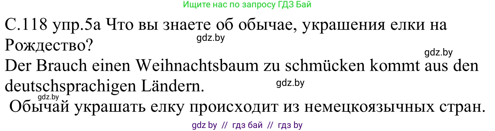Немецкий язык (Deutsch), 8 класс Учебник (Schülerbuch), авторы: Будько Антонина Филипповна (Budjko Antonina), Урбанович Инна Ювинальевна (Urbanowitsch Ina), издательство Вышэйшая школа, Минск, 2018, страница 118, номер 5a, Решение