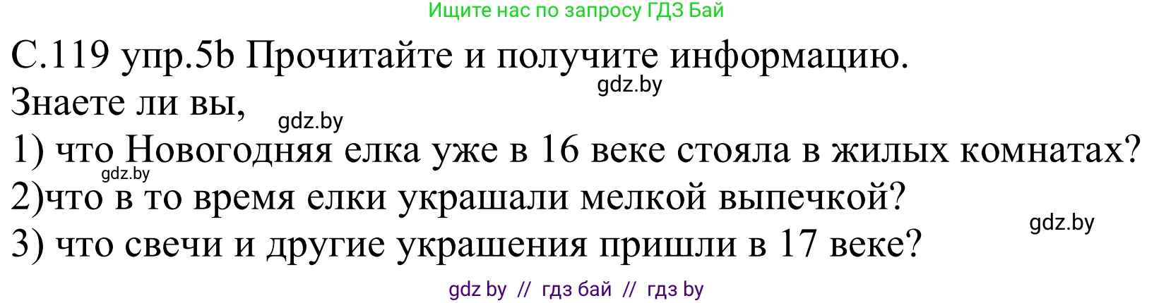 Немецкий язык (Deutsch), 8 класс Учебник (Schülerbuch), авторы: Будько Антонина Филипповна (Budjko Antonina), Урбанович Инна Ювинальевна (Urbanowitsch Ina), издательство Вышэйшая школа, Минск, 2018, страница 119, номер 5b, Решение