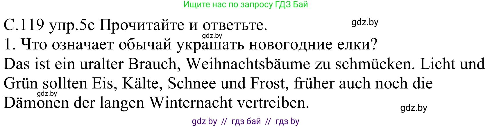 Немецкий язык (Deutsch), 8 класс Учебник (Schülerbuch), авторы: Будько Антонина Филипповна (Budjko Antonina), Урбанович Инна Ювинальевна (Urbanowitsch Ina), издательство Вышэйшая школа, Минск, 2018, страница 119, номер 5c, Решение