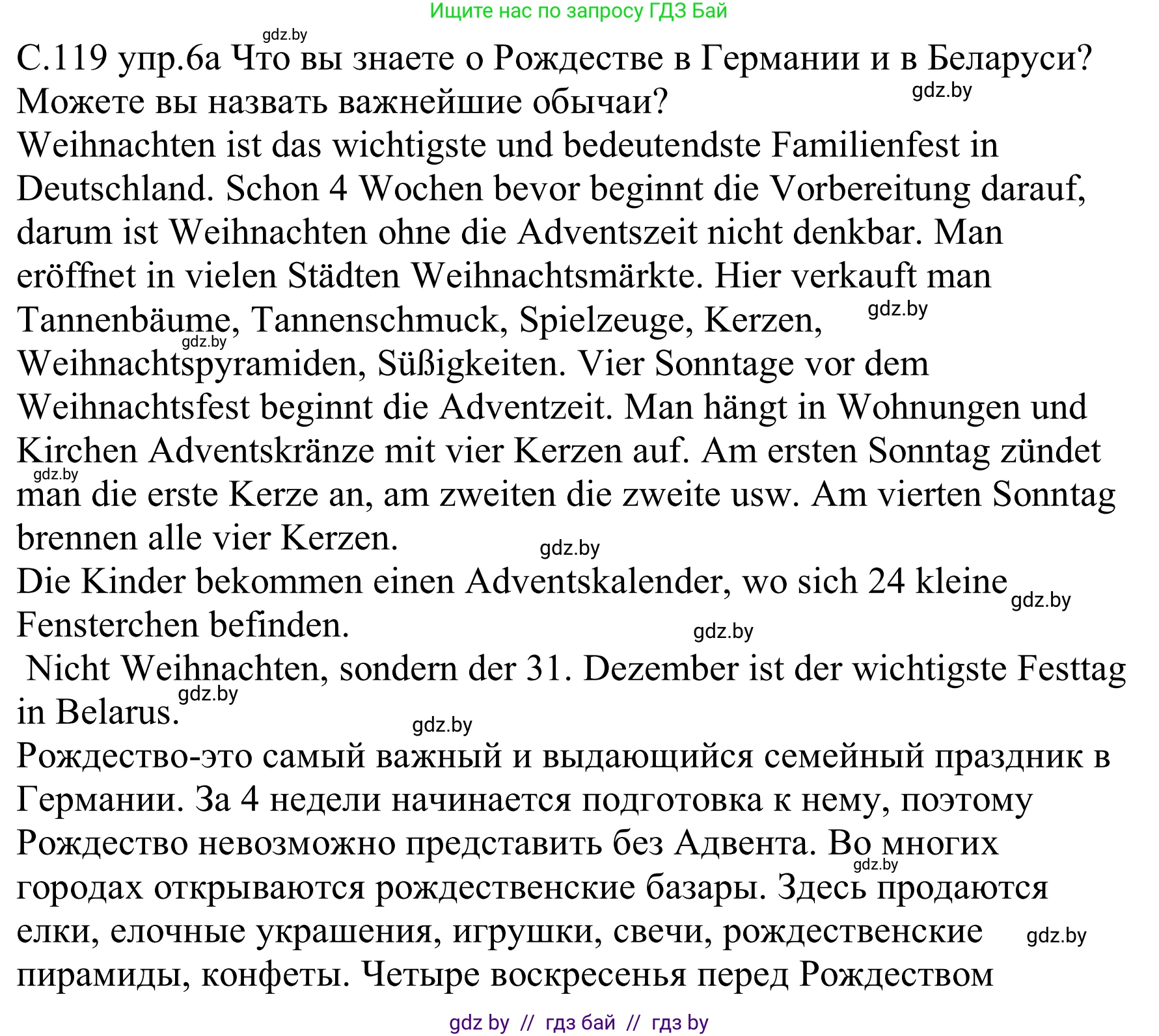 Немецкий язык (Deutsch), 8 класс Учебник (Schülerbuch), авторы: Будько Антонина Филипповна (Budjko Antonina), Урбанович Инна Ювинальевна (Urbanowitsch Ina), издательство Вышэйшая школа, Минск, 2018, страница 120, номер 6a, Решение