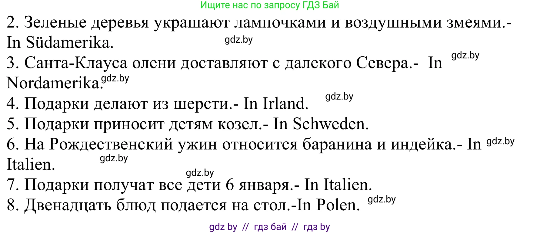 Немецкий язык (Deutsch), 8 класс Учебник (Schülerbuch), авторы: Будько Антонина Филипповна (Budjko Antonina), Урбанович Инна Ювинальевна (Urbanowitsch Ina), издательство Вышэйшая школа, Минск, 2018, страница 123, номер 8c, Решение (продолжение 2)