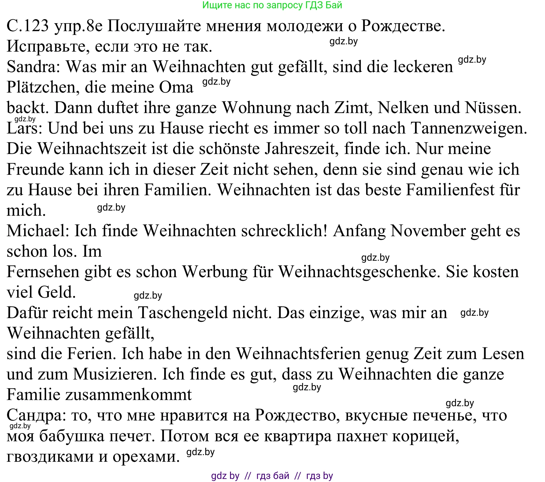 Немецкий язык (Deutsch), 8 класс Учебник (Schülerbuch), авторы: Будько Антонина Филипповна (Budjko Antonina), Урбанович Инна Ювинальевна (Urbanowitsch Ina), издательство Вышэйшая школа, Минск, 2018, страница 123, номер 8e, Решение