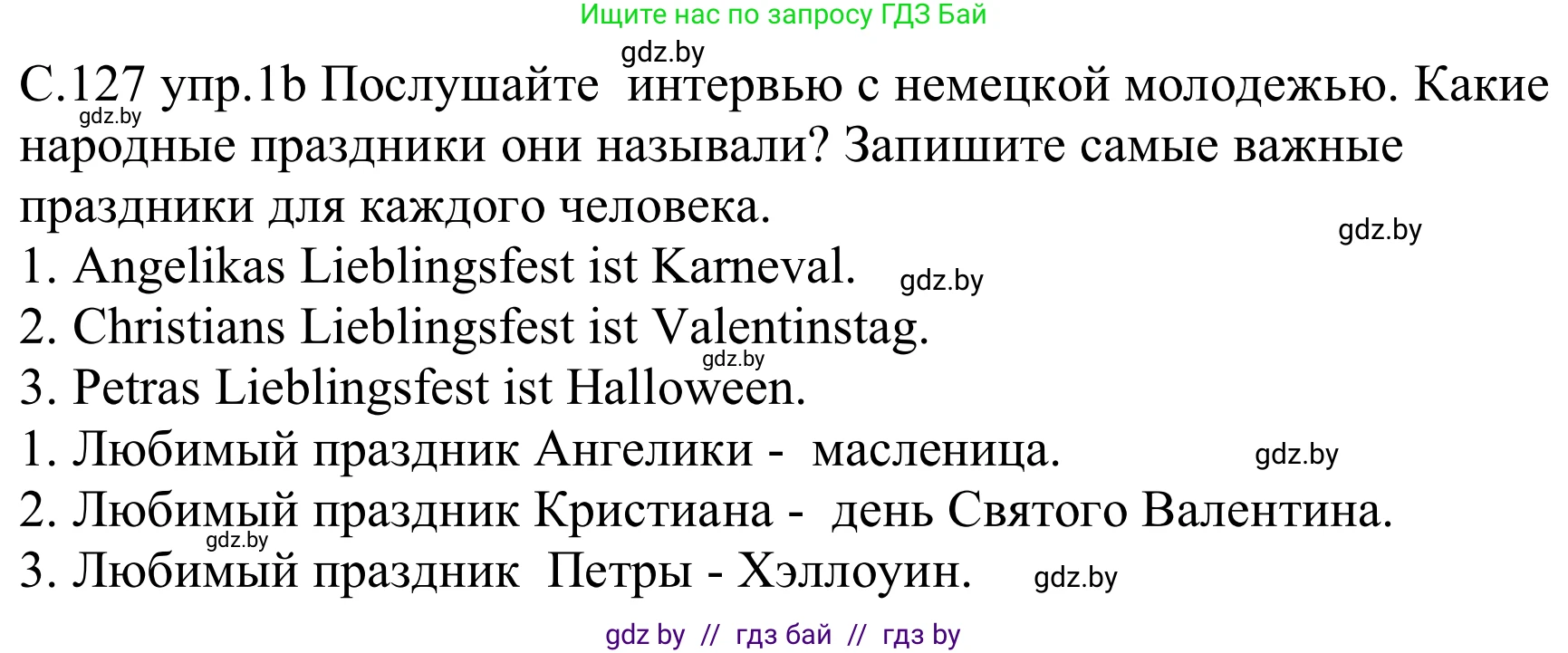 Немецкий язык (Deutsch), 8 класс Учебник (Schülerbuch), авторы: Будько Антонина Филипповна (Budjko Antonina), Урбанович Инна Ювинальевна (Urbanowitsch Ina), издательство Вышэйшая школа, Минск, 2018, страница 127, номер 1b, Решение