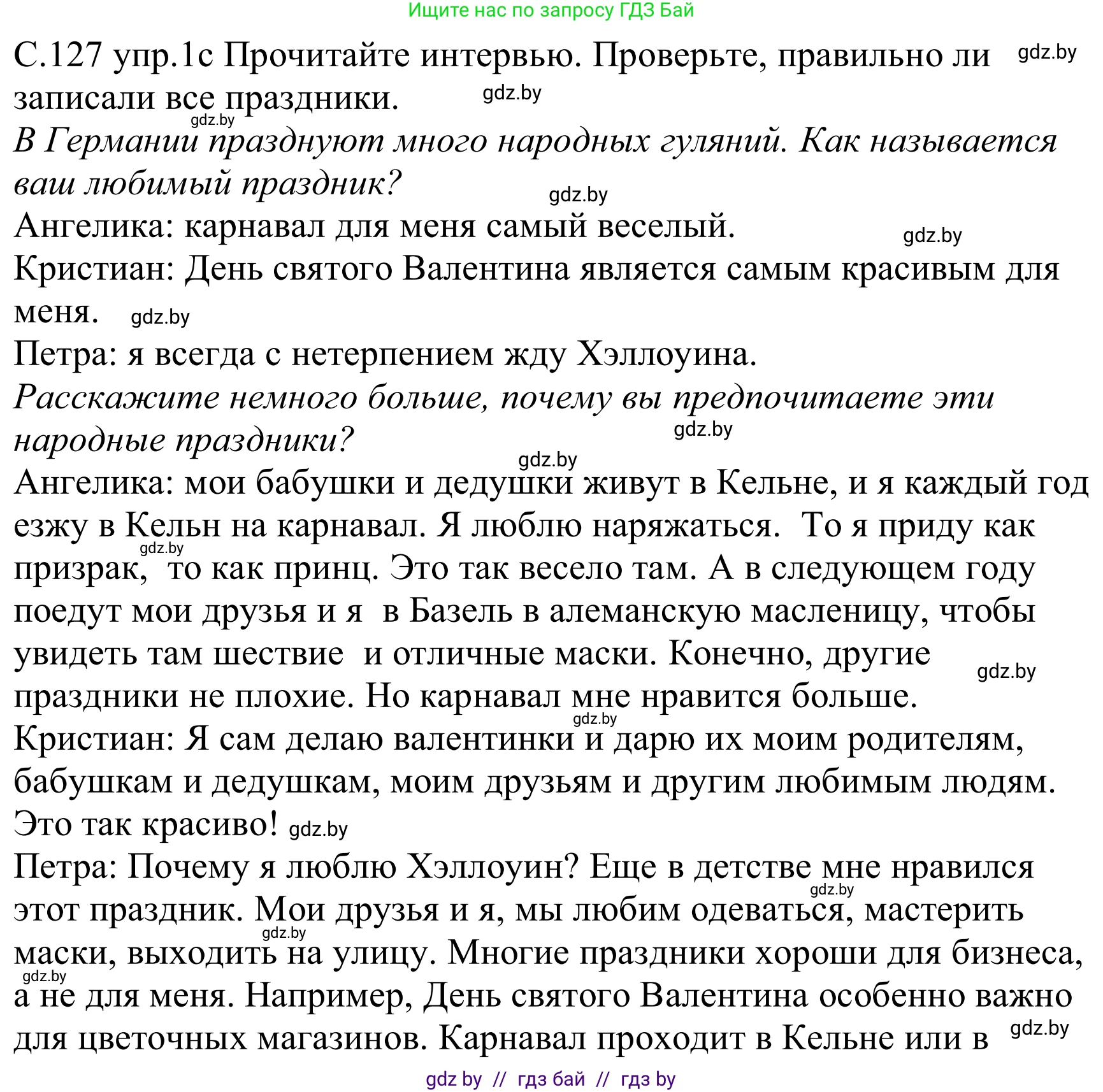 Немецкий язык (Deutsch), 8 класс Учебник (Schülerbuch), авторы: Будько Антонина Филипповна (Budjko Antonina), Урбанович Инна Ювинальевна (Urbanowitsch Ina), издательство Вышэйшая школа, Минск, 2018, страница 127, номер 1c, Решение