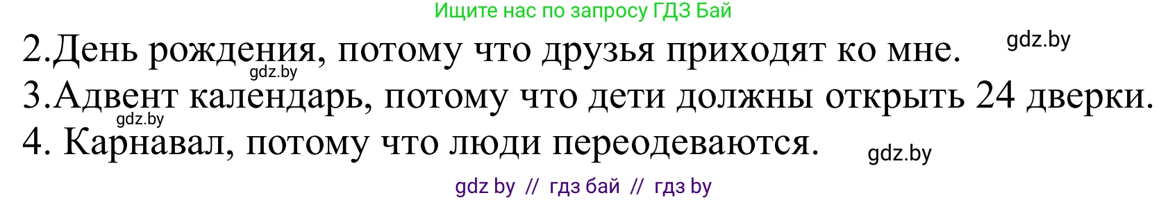 Немецкий язык (Deutsch), 8 класс Учебник (Schülerbuch), авторы: Будько Антонина Филипповна (Budjko Antonina), Урбанович Инна Ювинальевна (Urbanowitsch Ina), издательство Вышэйшая школа, Минск, 2018, страница 137, номер 11, Решение (продолжение 2)