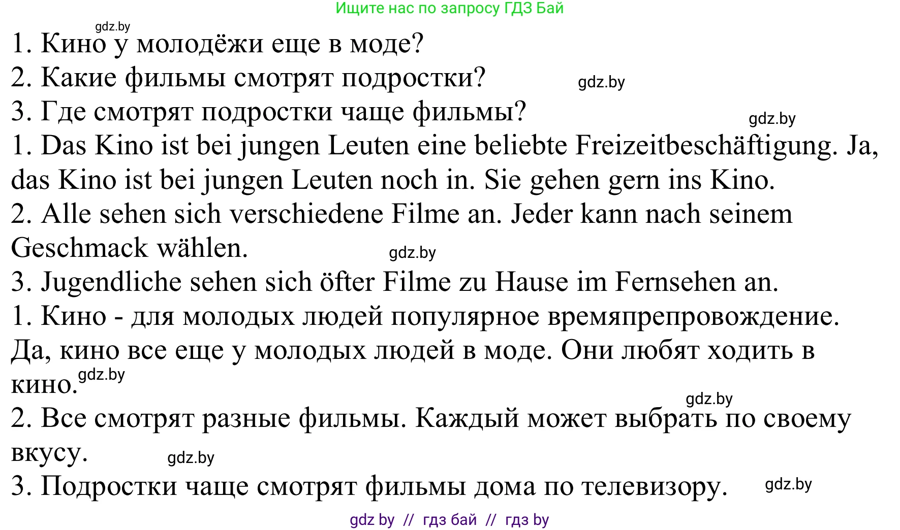 Немецкий язык (Deutsch), 8 класс Учебник (Schülerbuch), авторы: Будько Антонина Филипповна (Budjko Antonina), Урбанович Инна Ювинальевна (Urbanowitsch Ina), издательство Вышэйшая школа, Минск, 2018, страница 140, номер 1a, Решение (продолжение 2)