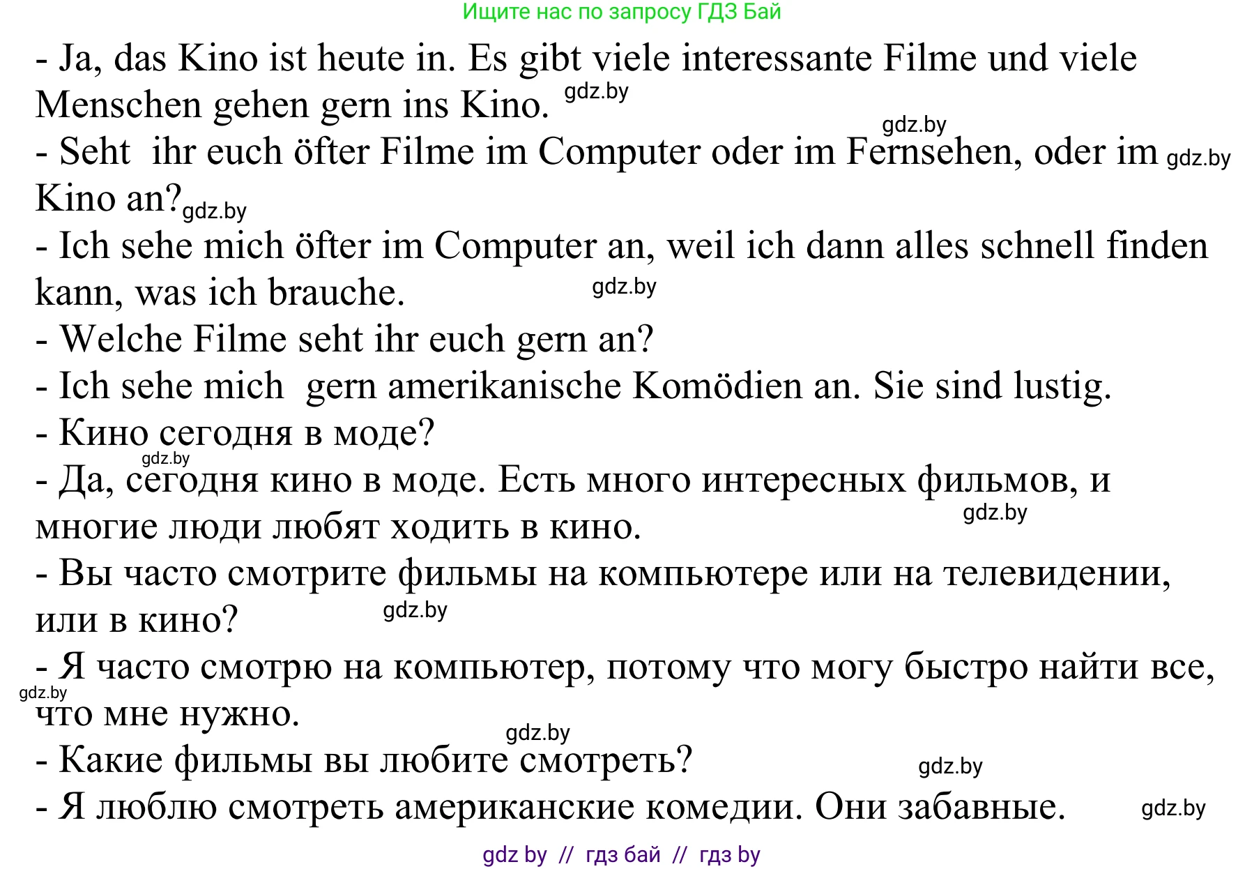 Немецкий язык (Deutsch), 8 класс Учебник (Schülerbuch), авторы: Будько Антонина Филипповна (Budjko Antonina), Урбанович Инна Ювинальевна (Urbanowitsch Ina), издательство Вышэйшая школа, Минск, 2018, страница 141, номер 1f, Решение (продолжение 2)