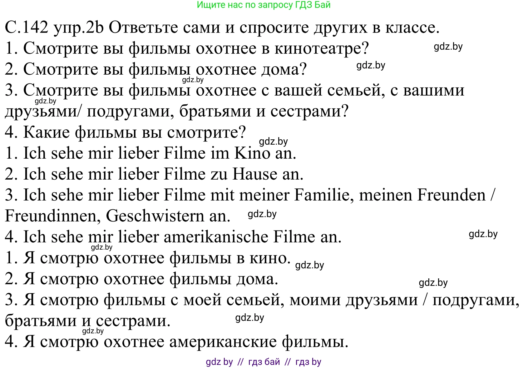 Немецкий язык (Deutsch), 8 класс Учебник (Schülerbuch), авторы: Будько Антонина Филипповна (Budjko Antonina), Урбанович Инна Ювинальевна (Urbanowitsch Ina), издательство Вышэйшая школа, Минск, 2018, страница 142, номер 2b, Решение