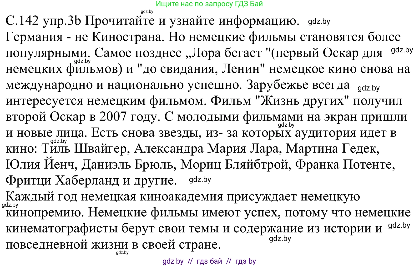 Немецкий язык (Deutsch), 8 класс Учебник (Schülerbuch), авторы: Будько Антонина Филипповна (Budjko Antonina), Урбанович Инна Ювинальевна (Urbanowitsch Ina), издательство Вышэйшая школа, Минск, 2018, страница 142, номер 3b, Решение