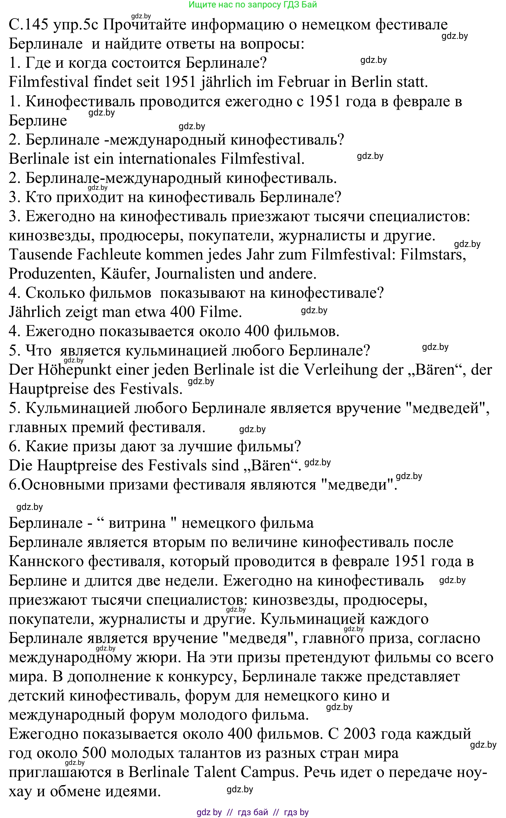 Немецкий язык (Deutsch), 8 класс Учебник (Schülerbuch), авторы: Будько Антонина Филипповна (Budjko Antonina), Урбанович Инна Ювинальевна (Urbanowitsch Ina), издательство Вышэйшая школа, Минск, 2018, страница 145, номер 5c, Решение
