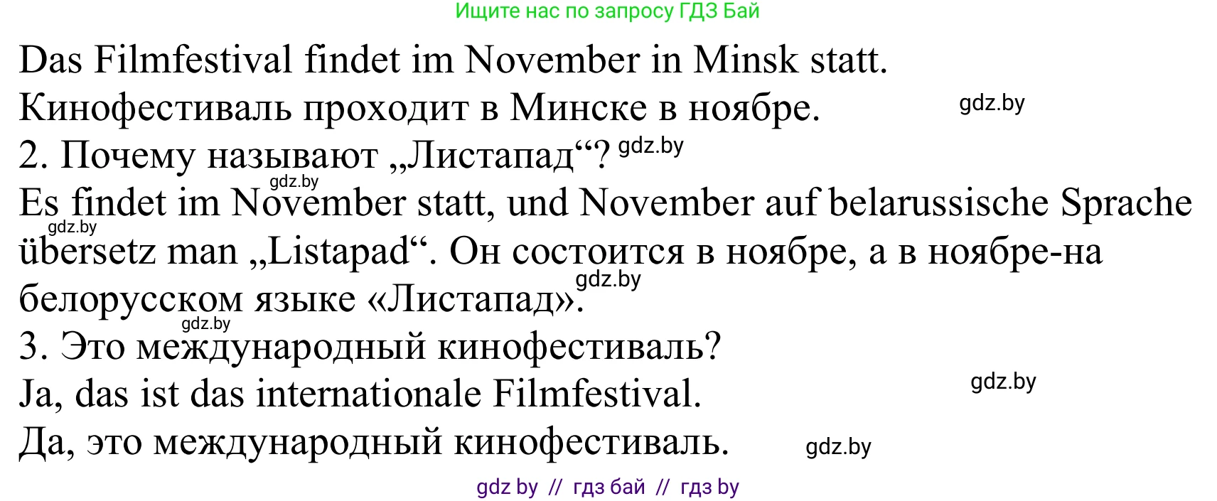 Немецкий язык (Deutsch), 8 класс Учебник (Schülerbuch), авторы: Будько Антонина Филипповна (Budjko Antonina), Урбанович Инна Ювинальевна (Urbanowitsch Ina), издательство Вышэйшая школа, Минск, 2018, страница 146, номер 5d, Решение (продолжение 2)
