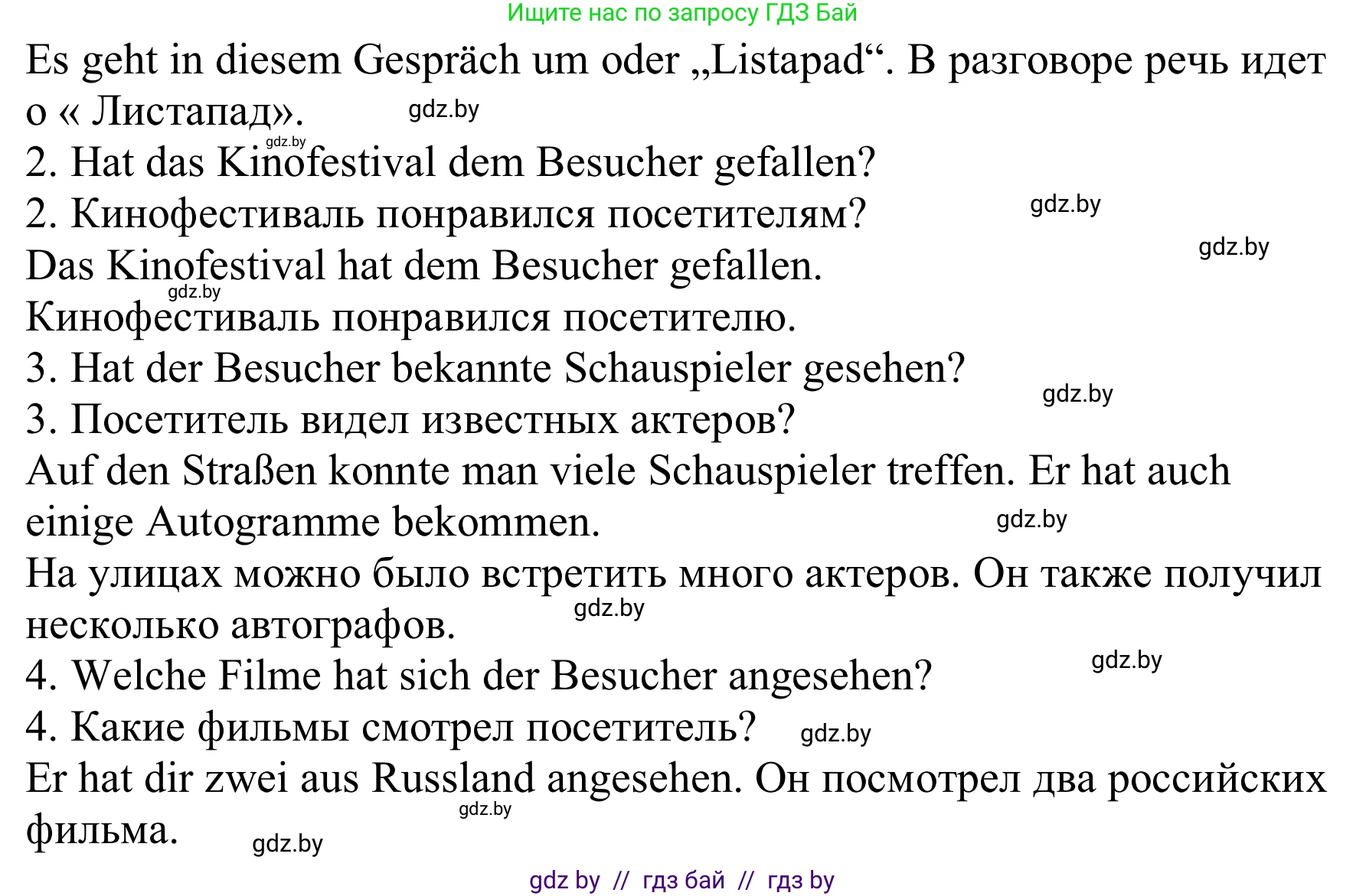 Немецкий язык (Deutsch), 8 класс Учебник (Schülerbuch), авторы: Будько Антонина Филипповна (Budjko Antonina), Урбанович Инна Ювинальевна (Urbanowitsch Ina), издательство Вышэйшая школа, Минск, 2018, страница 147, номер 5g, Решение (продолжение 2)