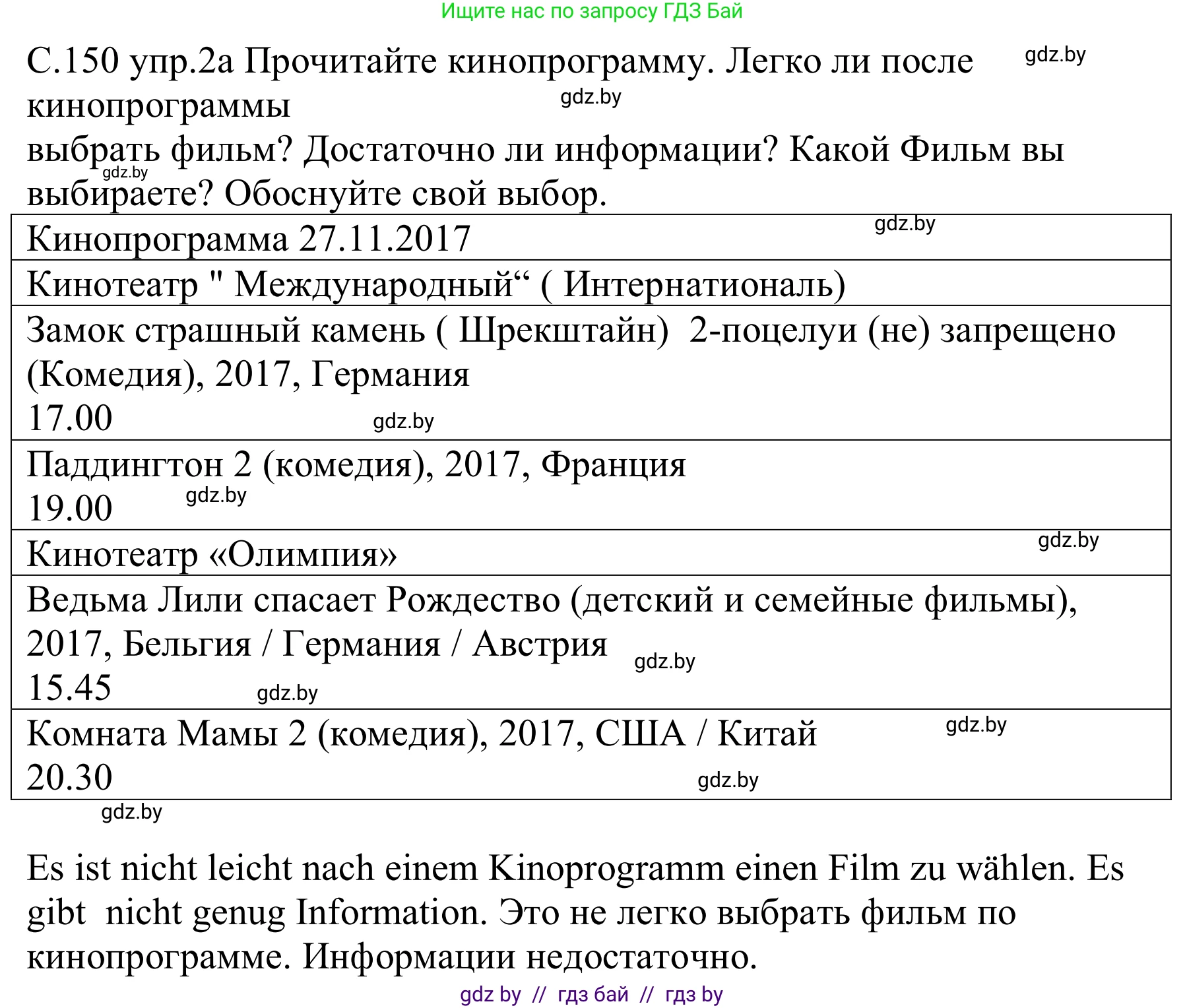Немецкий язык (Deutsch), 8 класс Учебник (Schülerbuch), авторы: Будько Антонина Филипповна (Budjko Antonina), Урбанович Инна Ювинальевна (Urbanowitsch Ina), издательство Вышэйшая школа, Минск, 2018, страница 150, номер 2a, Решение