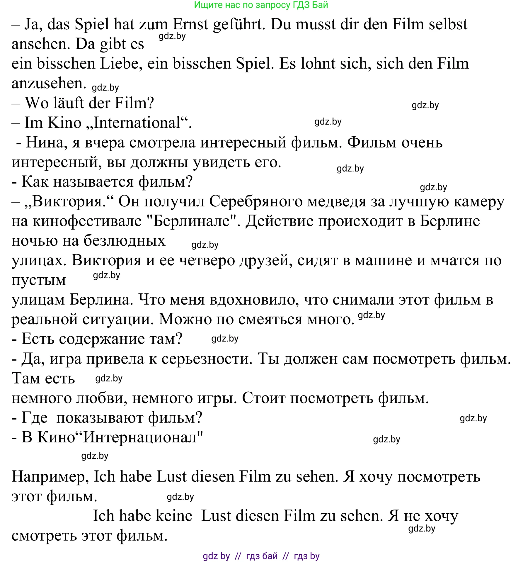 Немецкий язык (Deutsch), 8 класс Учебник (Schülerbuch), авторы: Будько Антонина Филипповна (Budjko Antonina), Урбанович Инна Ювинальевна (Urbanowitsch Ina), издательство Вышэйшая школа, Минск, 2018, страница 150, номер 2c, Решение (продолжение 2)