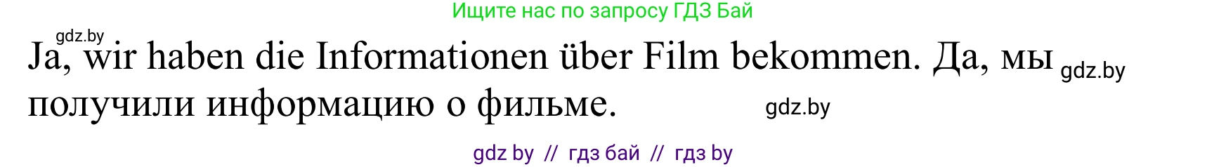 Немецкий язык (Deutsch), 8 класс Учебник (Schülerbuch), авторы: Будько Антонина Филипповна (Budjko Antonina), Урбанович Инна Ювинальевна (Urbanowitsch Ina), издательство Вышэйшая школа, Минск, 2018, страница 151, номер 2d, Решение (продолжение 2)