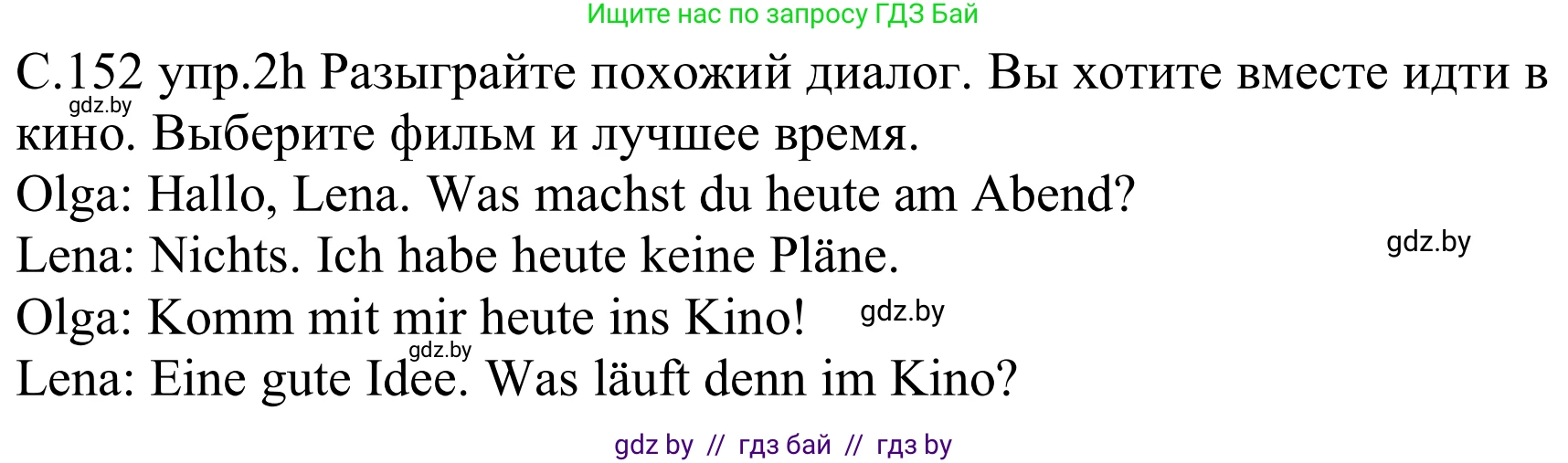 Немецкий язык (Deutsch), 8 класс Учебник (Schülerbuch), авторы: Будько Антонина Филипповна (Budjko Antonina), Урбанович Инна Ювинальевна (Urbanowitsch Ina), издательство Вышэйшая школа, Минск, 2018, страница 152, номер 2h, Решение