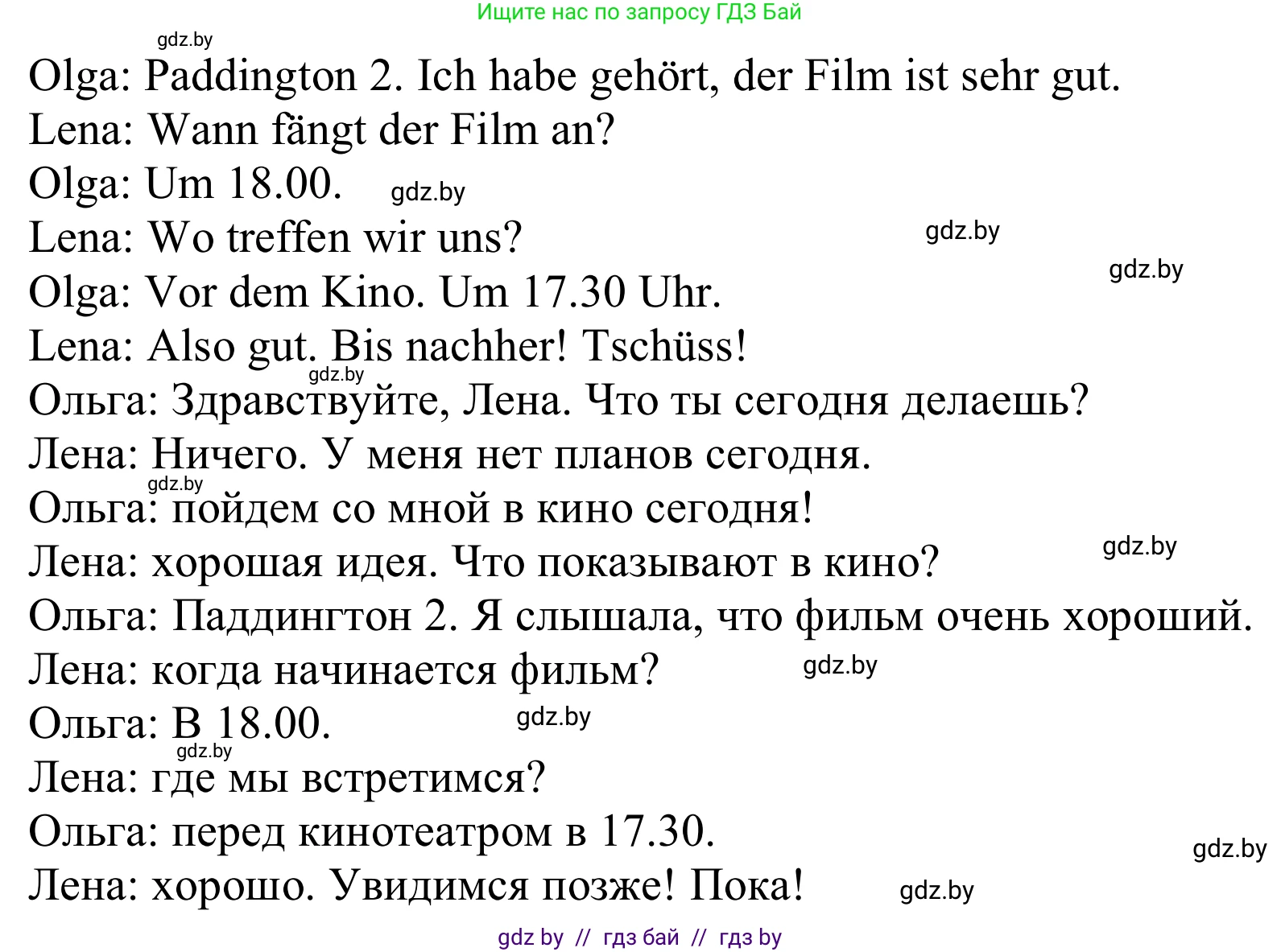 Немецкий язык (Deutsch), 8 класс Учебник (Schülerbuch), авторы: Будько Антонина Филипповна (Budjko Antonina), Урбанович Инна Ювинальевна (Urbanowitsch Ina), издательство Вышэйшая школа, Минск, 2018, страница 152, номер 2h, Решение (продолжение 2)