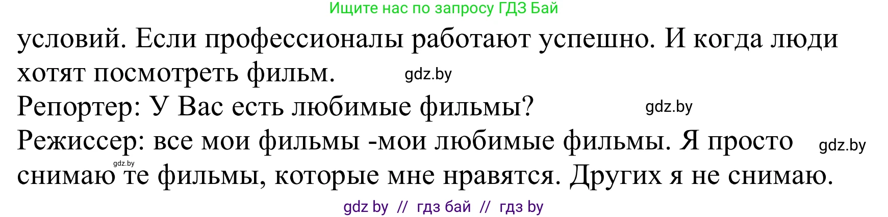 Немецкий язык (Deutsch), 8 класс Учебник (Schülerbuch), авторы: Будько Антонина Филипповна (Budjko Antonina), Урбанович Инна Ювинальевна (Urbanowitsch Ina), издательство Вышэйшая школа, Минск, 2018, страница 160, номер 1d, Решение (продолжение 2)
