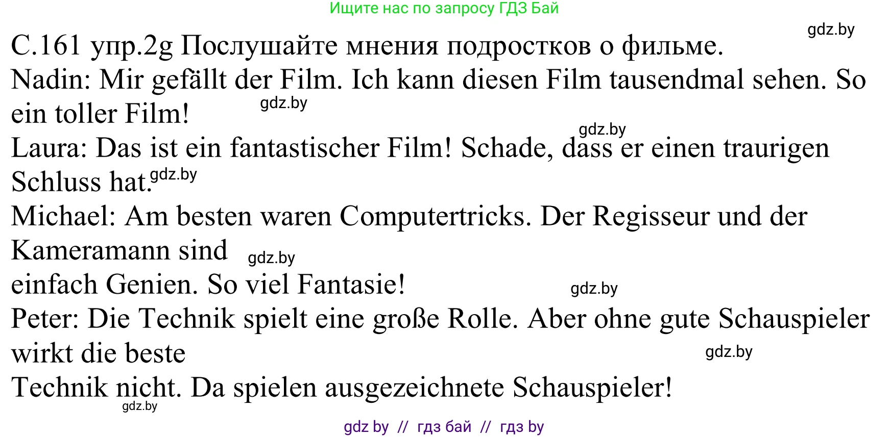 Немецкий язык (Deutsch), 8 класс Учебник (Schülerbuch), авторы: Будько Антонина Филипповна (Budjko Antonina), Урбанович Инна Ювинальевна (Urbanowitsch Ina), издательство Вышэйшая школа, Минск, 2018, страница 161, номер 2g, Решение