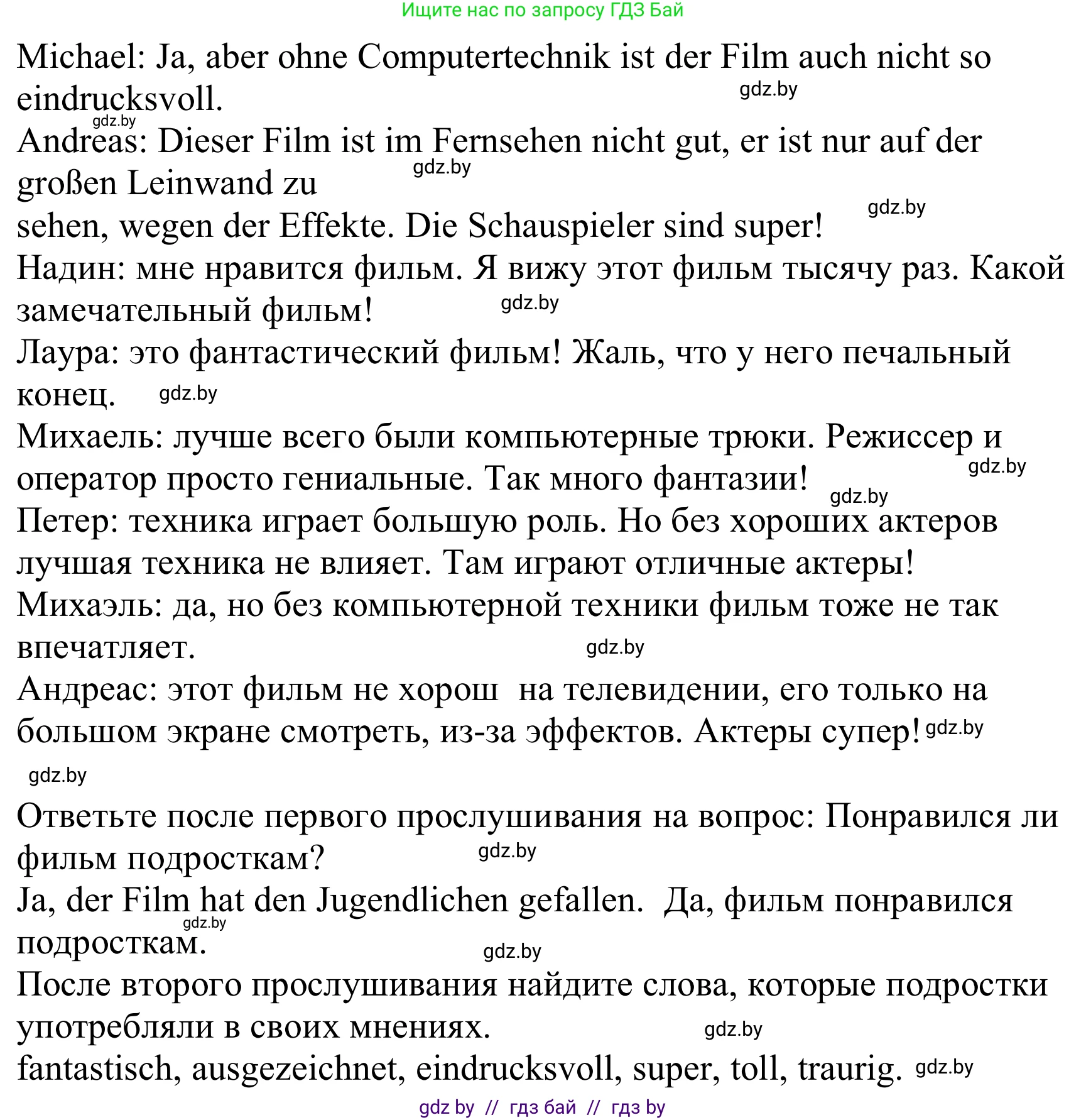 Немецкий язык (Deutsch), 8 класс Учебник (Schülerbuch), авторы: Будько Антонина Филипповна (Budjko Antonina), Урбанович Инна Ювинальевна (Urbanowitsch Ina), издательство Вышэйшая школа, Минск, 2018, страница 161, номер 2g, Решение (продолжение 2)