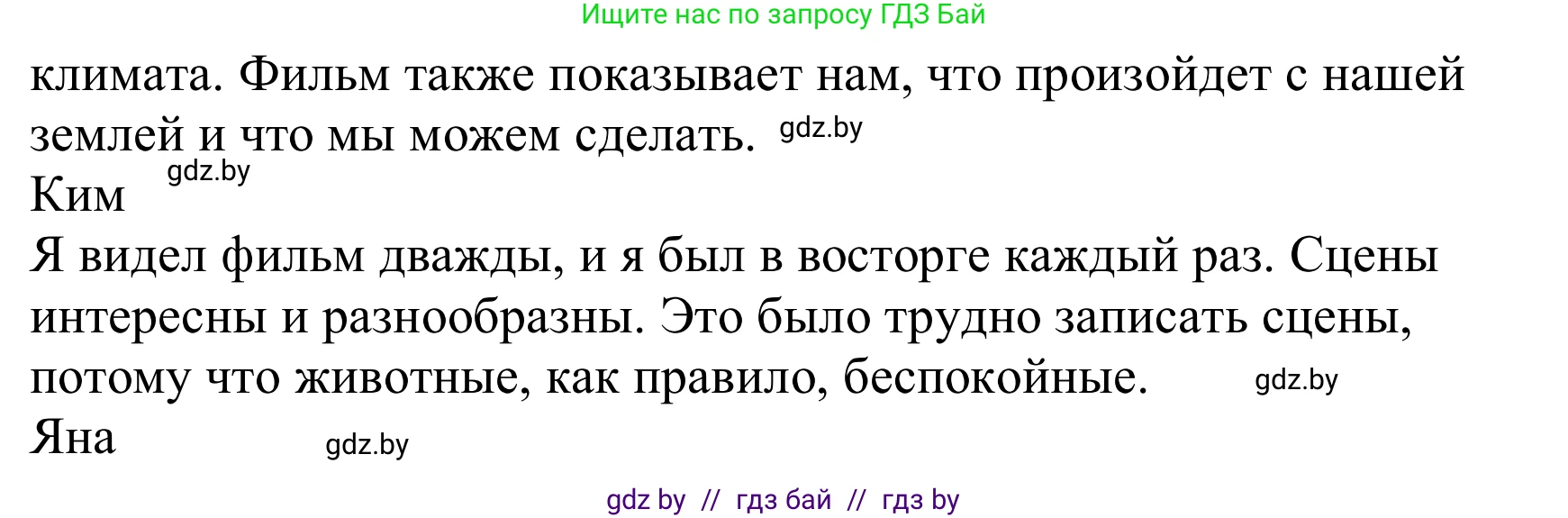 Немецкий язык (Deutsch), 8 класс Учебник (Schülerbuch), авторы: Будько Антонина Филипповна (Budjko Antonina), Урбанович Инна Ювинальевна (Urbanowitsch Ina), издательство Вышэйшая школа, Минск, 2018, страница 162, номер 2h, Решение (продолжение 2)